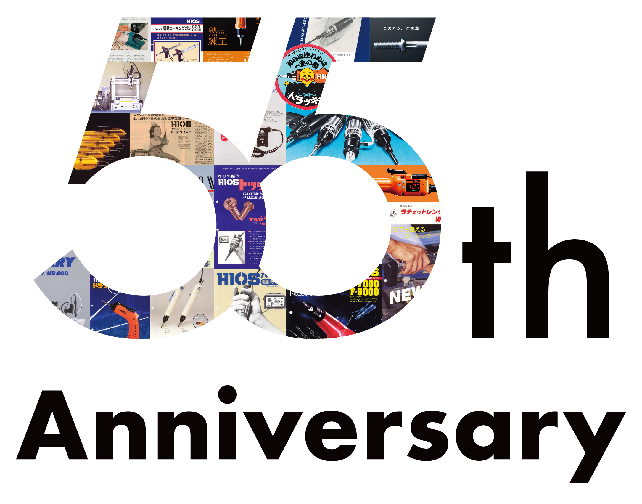 55th anniversary